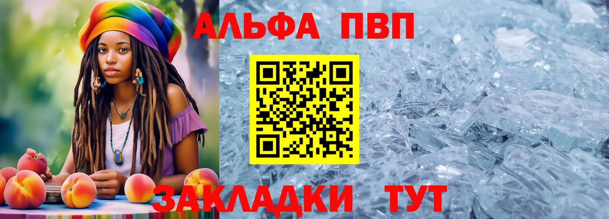 Alfa_PVP крисы CK Гусиноозёрск