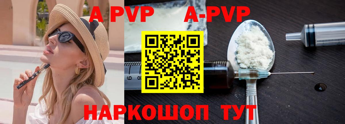Гусиноозёрск  Альфа ПВП VHQ  Вход с VPN  Alpha-PVP мука  APVP VHQ 