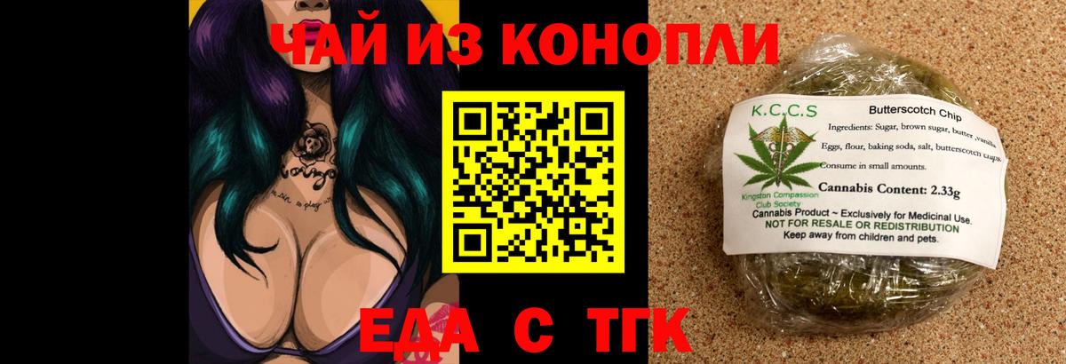 Печенье с ТГК конопля  Вход с VPN  Гусиноозёрск 