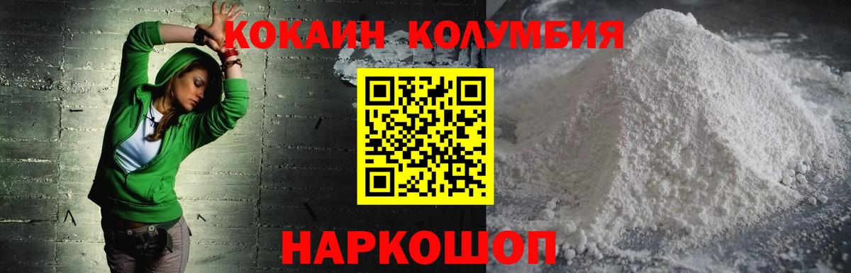 Гусиноозёрск  Cocaine Колумбийский  наркотики  Вход с VPN  Кокаин 98% 