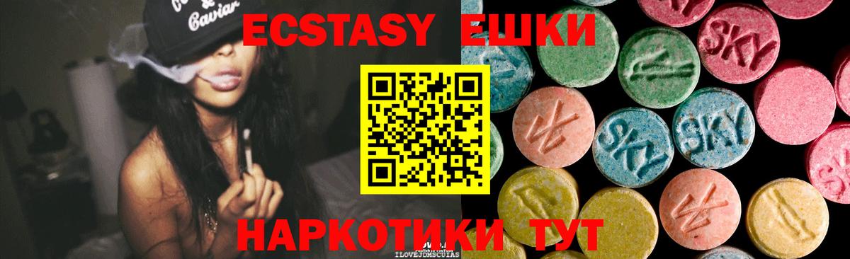 Ecstasy  Ecstasy круглые  Экстази 300 mg  Вход с VPN  Гусиноозёрск 