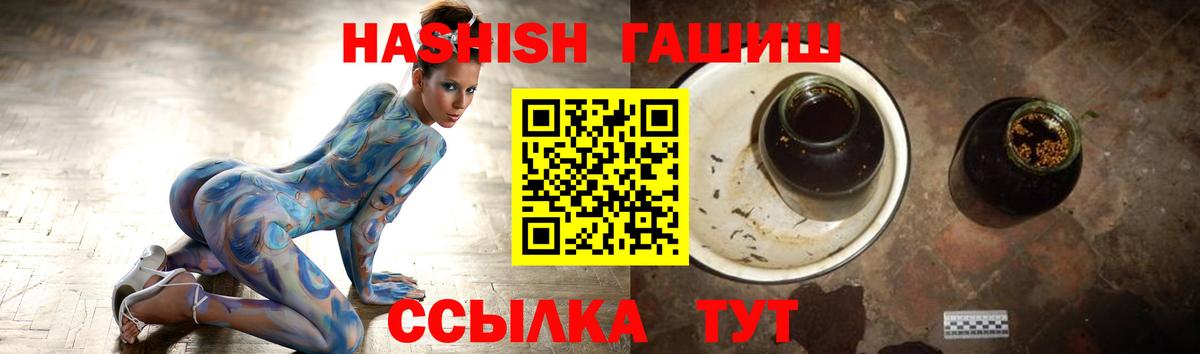 Гусиноозёрск  Гашиш 40% ТГК  ГАШИШ  Вход с VPN 