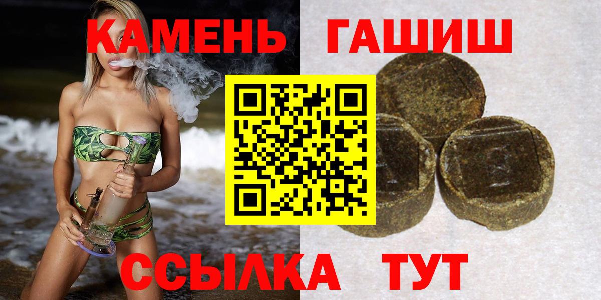 ГАШ hashish Гусиноозёрск