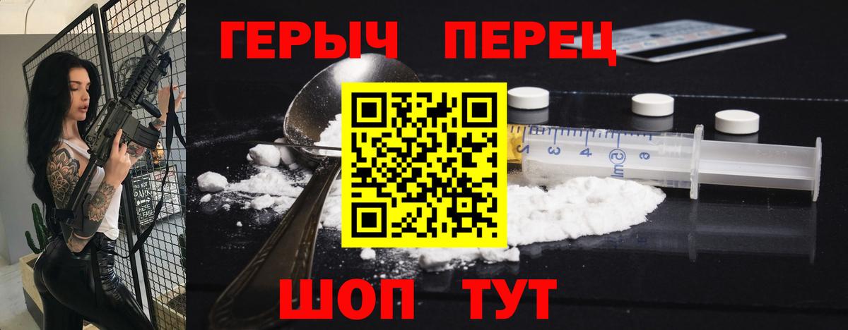 Гусиноозёрск  ГЕРОИН герыч  Вход с VPN 