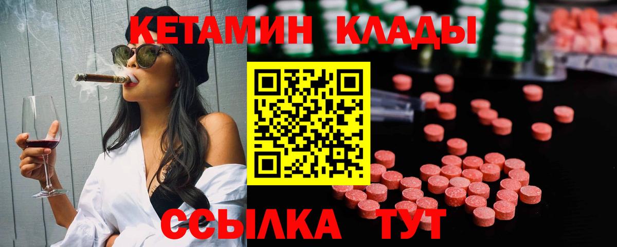 Кетамин VHQ  Вход с VPN  КЕТАМИН VHQ  Гусиноозёрск 