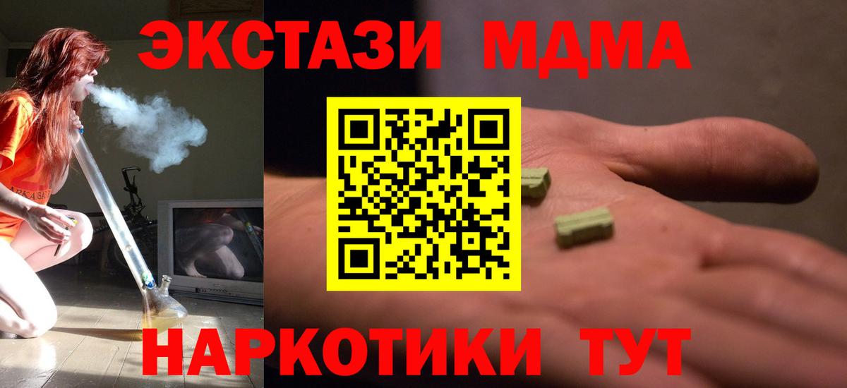 Гусиноозёрск  MDMA кристаллы  МДМА Molly  MDMA  Вход с VPN 