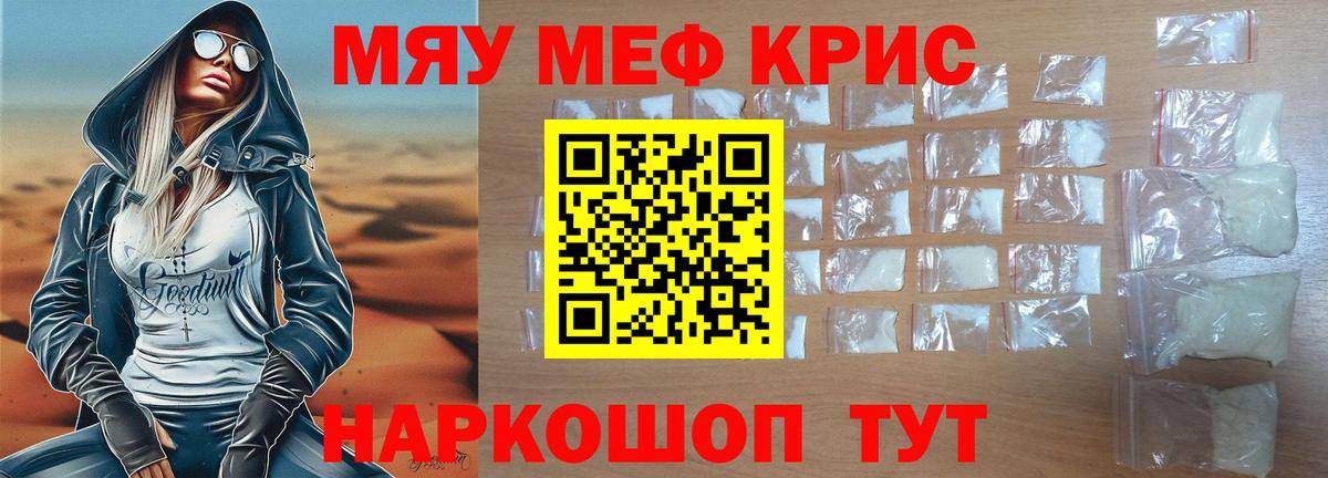 МЕФ  kraken ССЫЛКА  Гусиноозёрск  Вход с VPN  МЕФ кристаллы  МЕФ кристаллы 