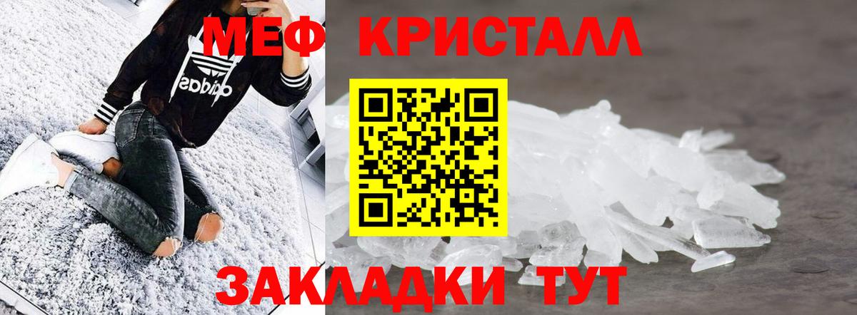 Меф мяу мяу  Гусиноозёрск