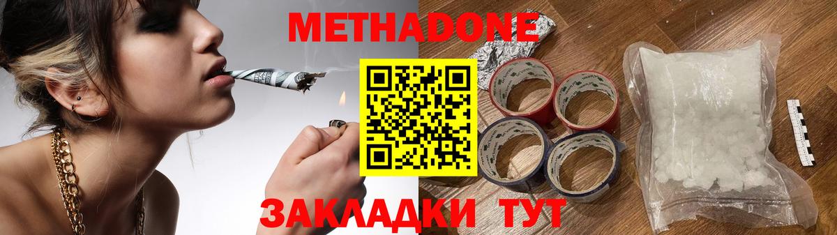 Метадон methadone  Вход с VPN  МЕТАДОН VHQ  Гусиноозёрск 