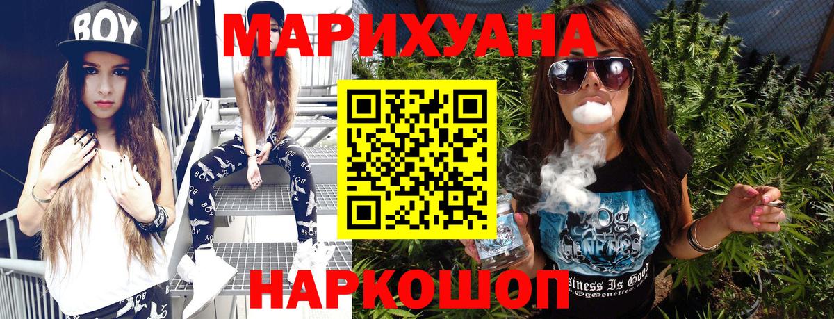 Каннабис Гусиноозёрск