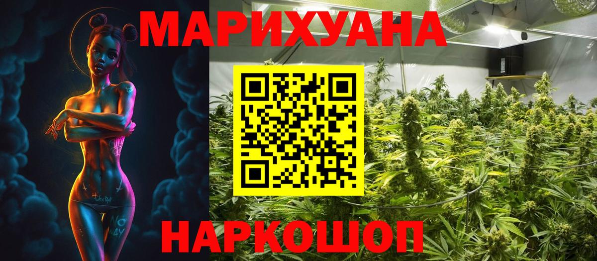 Бошки Шишки AK-47  Вход с VPN  Канабис ГИДРОПОН  Гусиноозёрск  Марихуана семена  МАРИХУАНА Ganja 